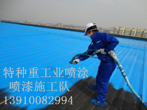 西丰除锈喷漆 & 设备厂房翻新